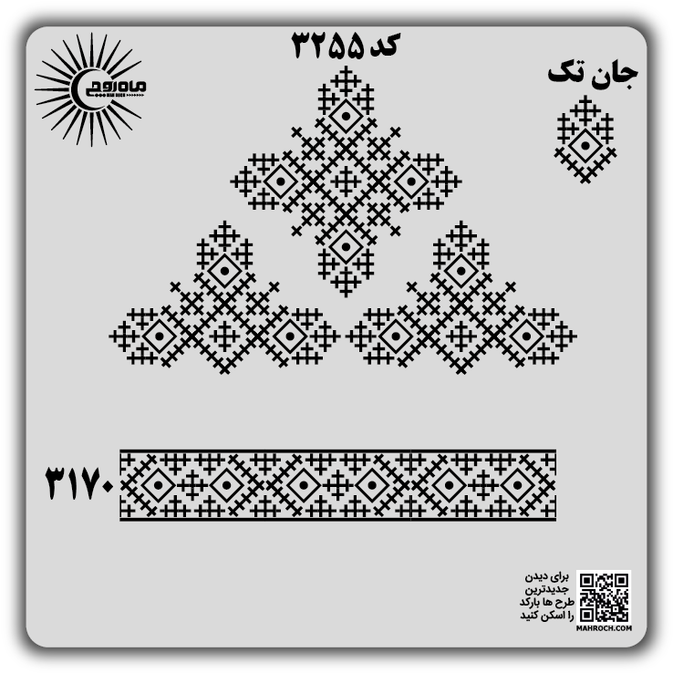 کد 3255