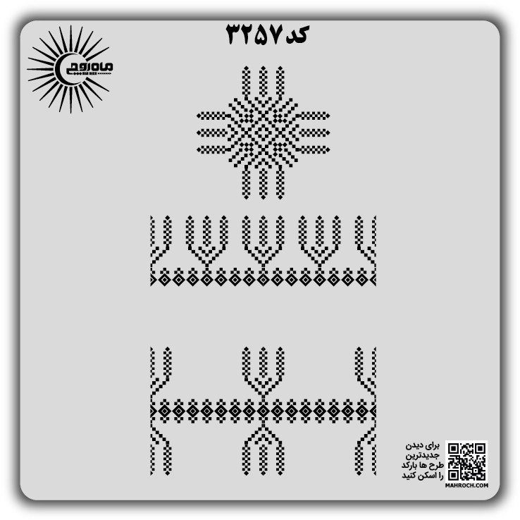 کد3257
