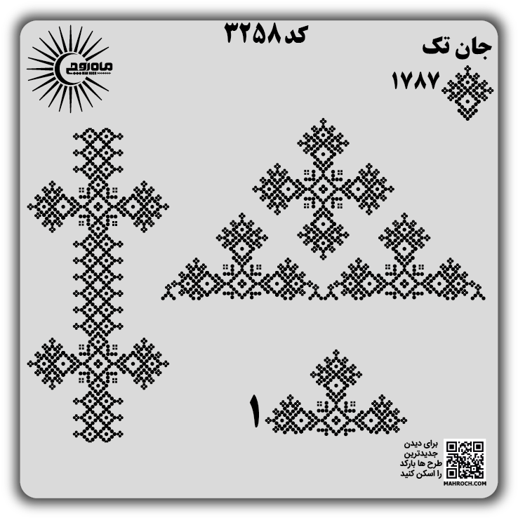کد3258