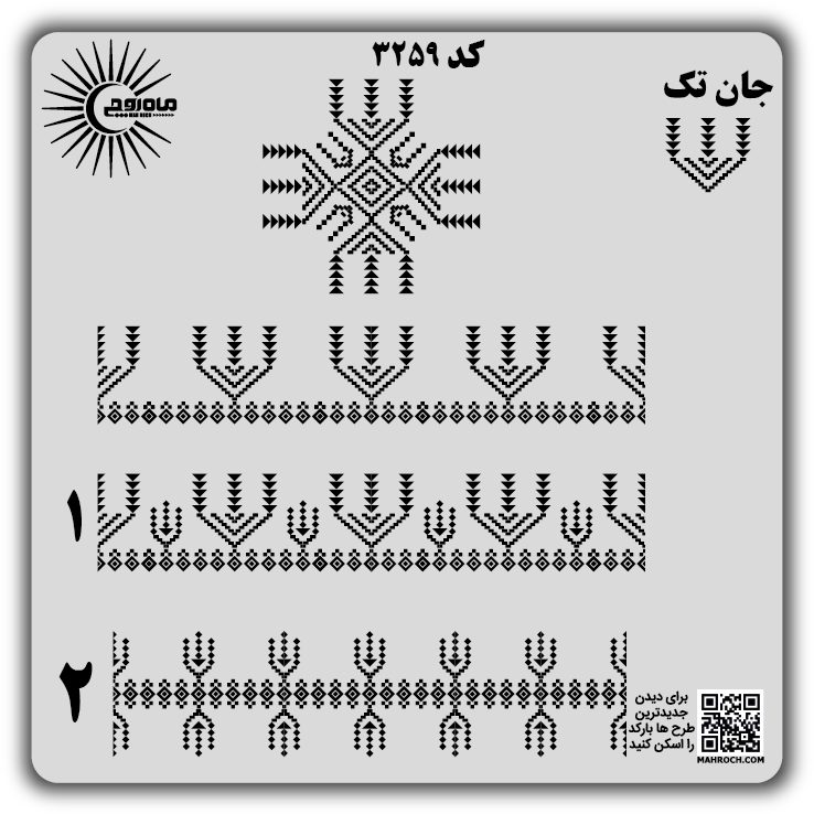 کد3259