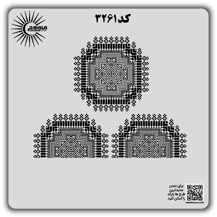 کد3261