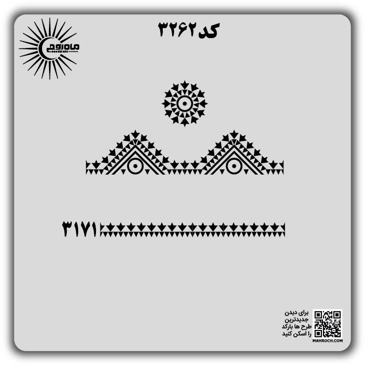 کد3262