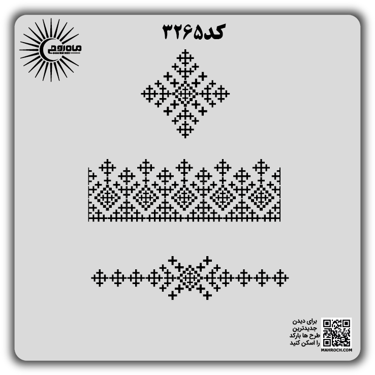کد 3265