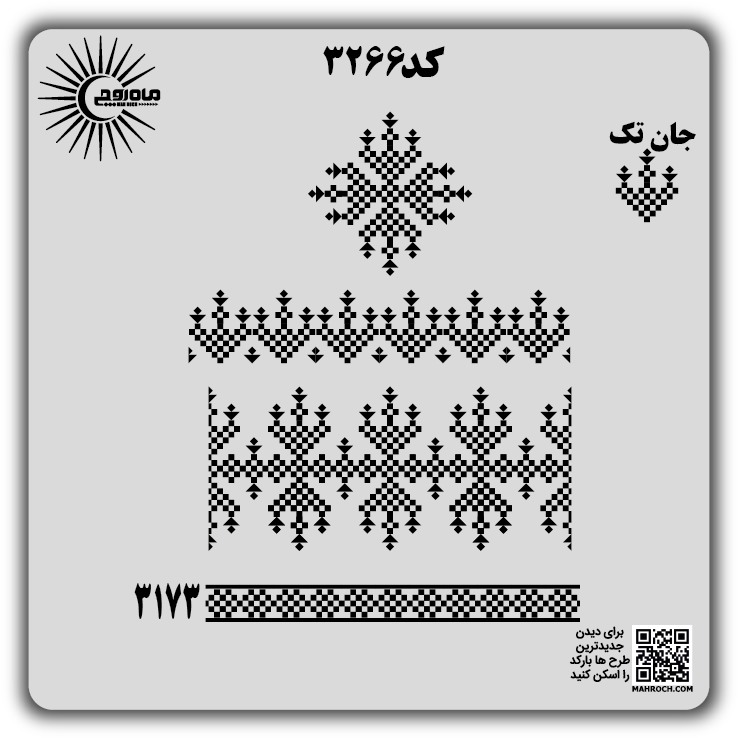 کد3266