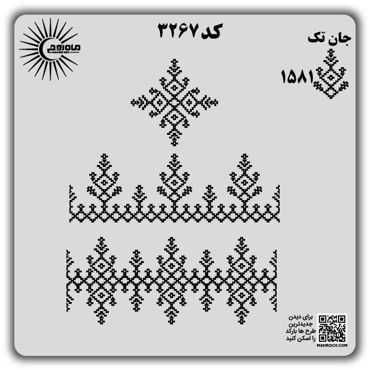 کد3267