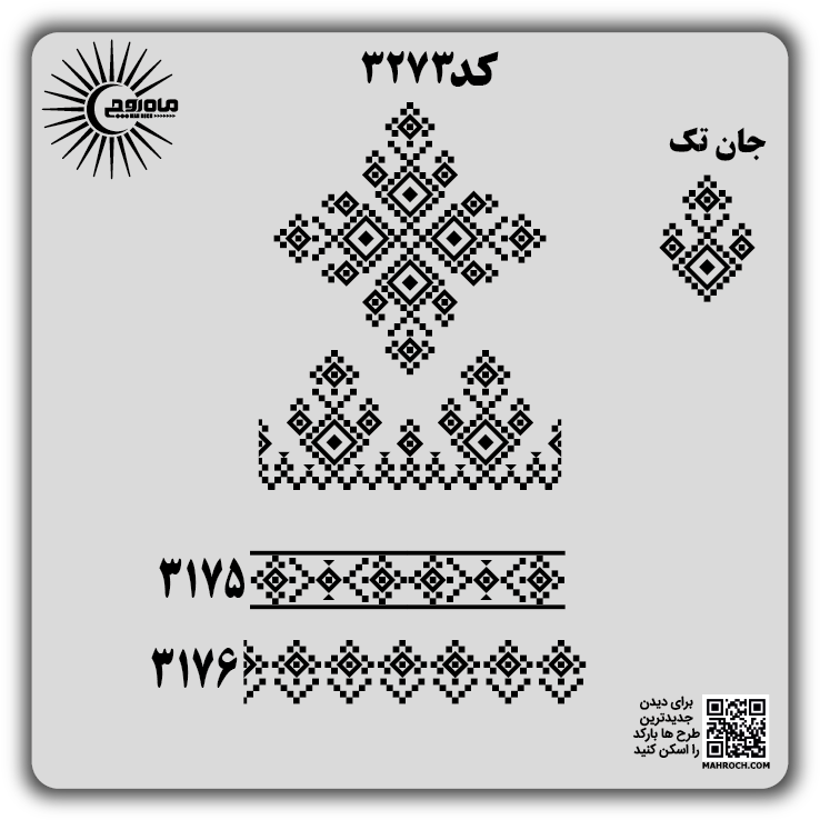 کد3273