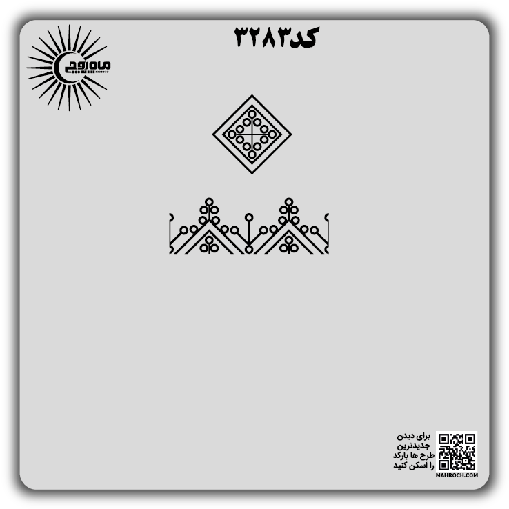 کد 3283