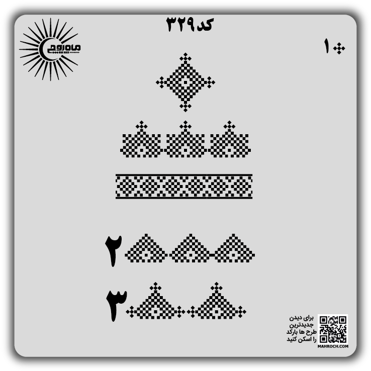 کد 329