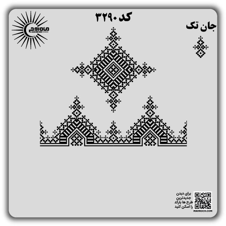 کد3290