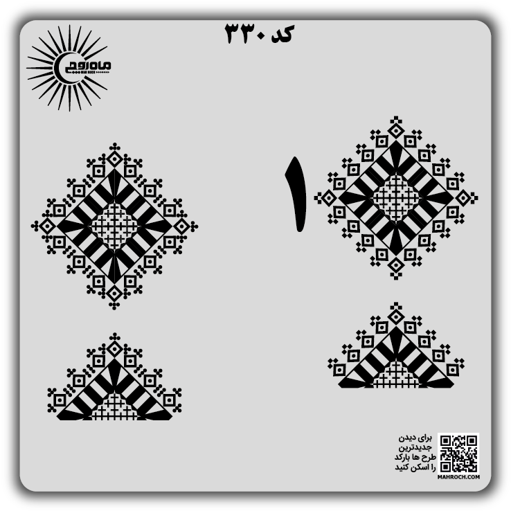 کد 330
