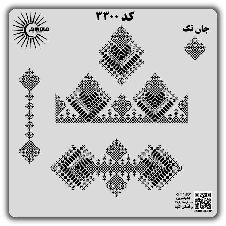 کد3300