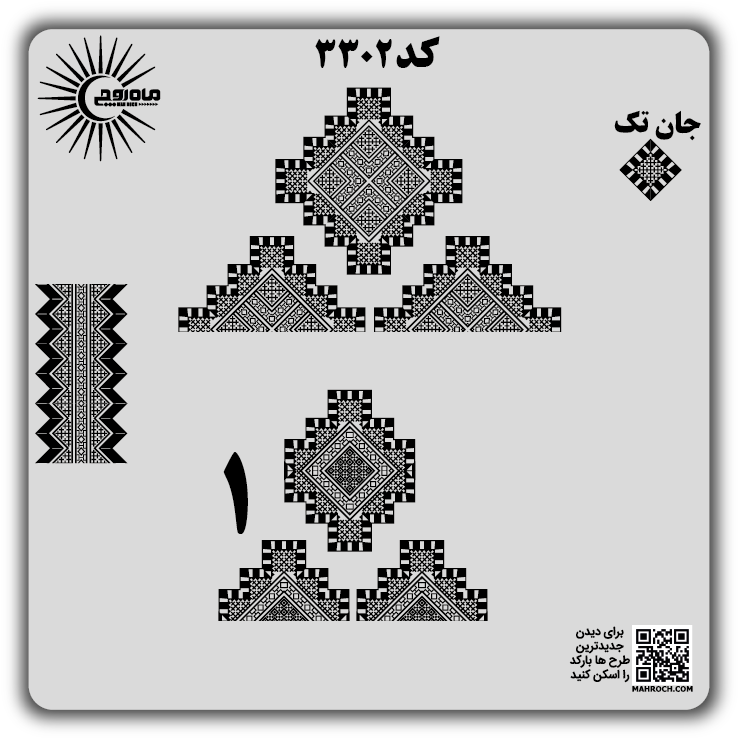 کد3302