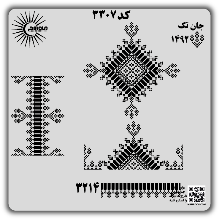 کد3307