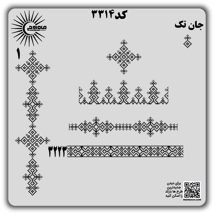 کد3314