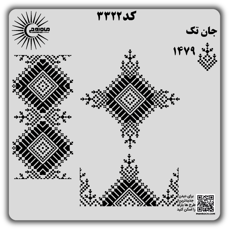 کد3322