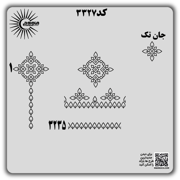 کد3327