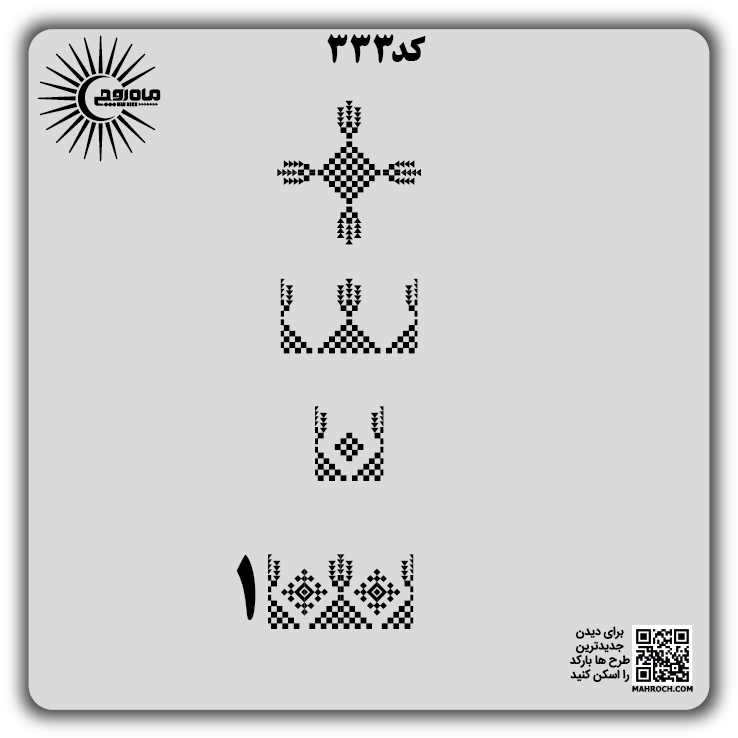 کد333