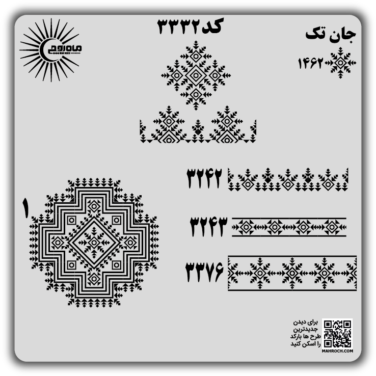 کد3332