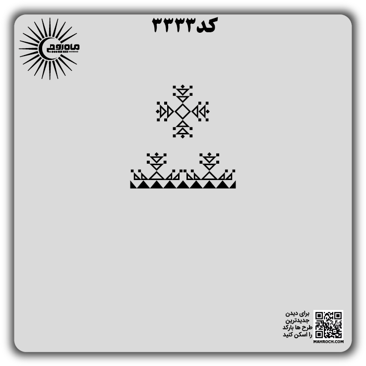 کد3333