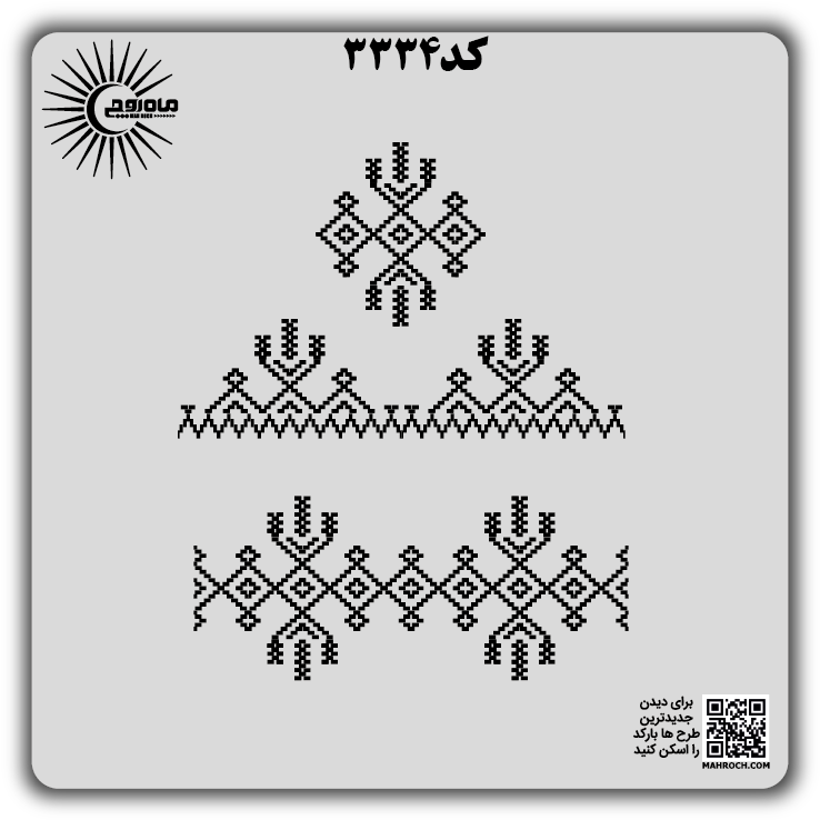 کد3334