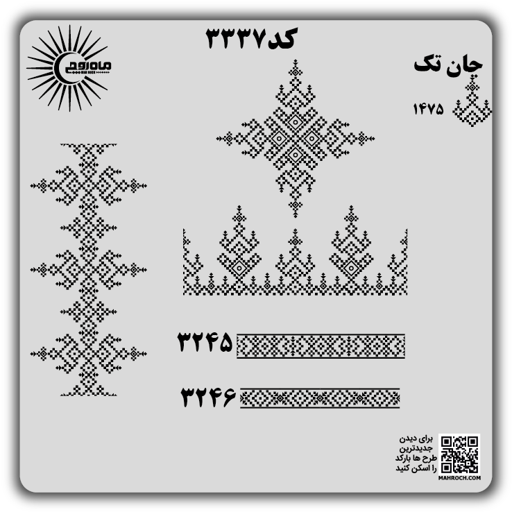 کد3337