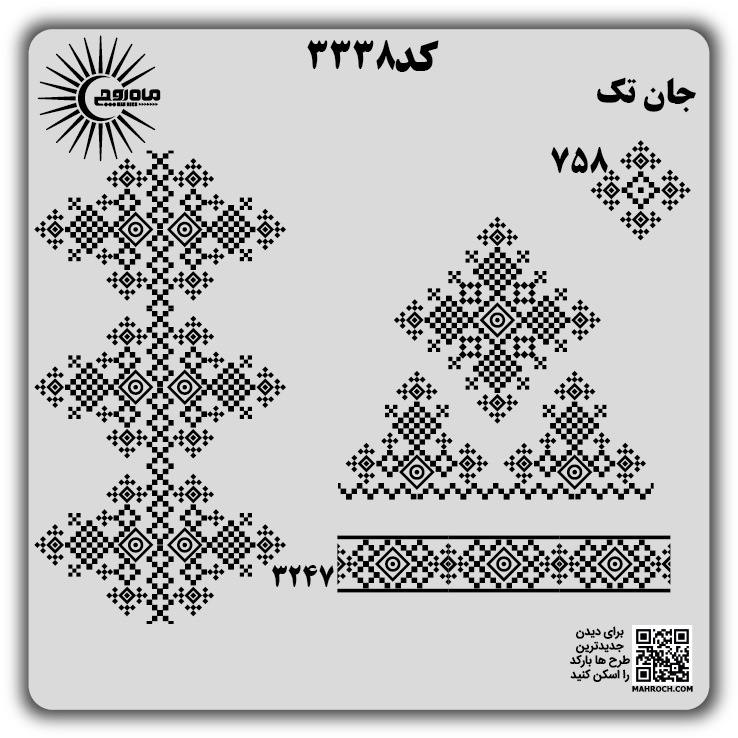کد3338