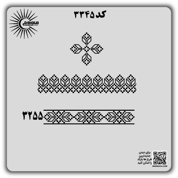 کد3345