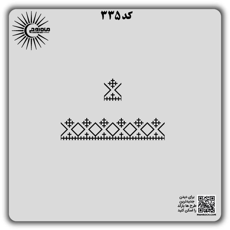 کد 335