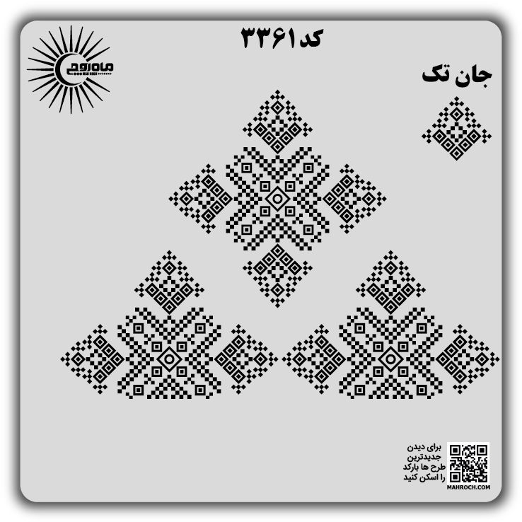 کد3361