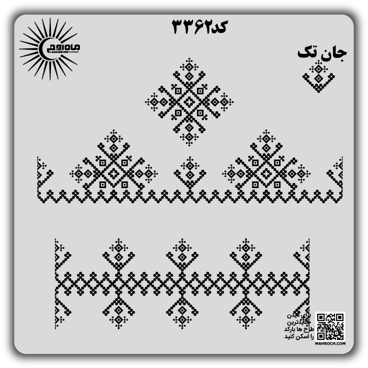 کد3362