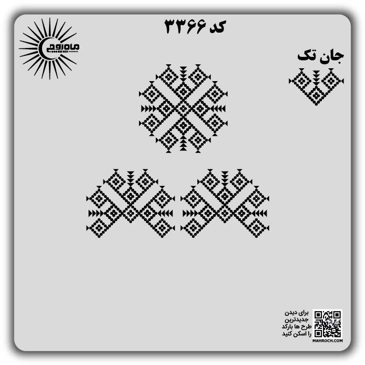 کد3366