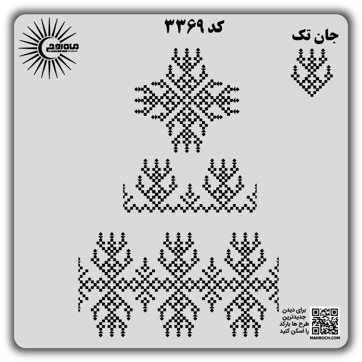 کد3369