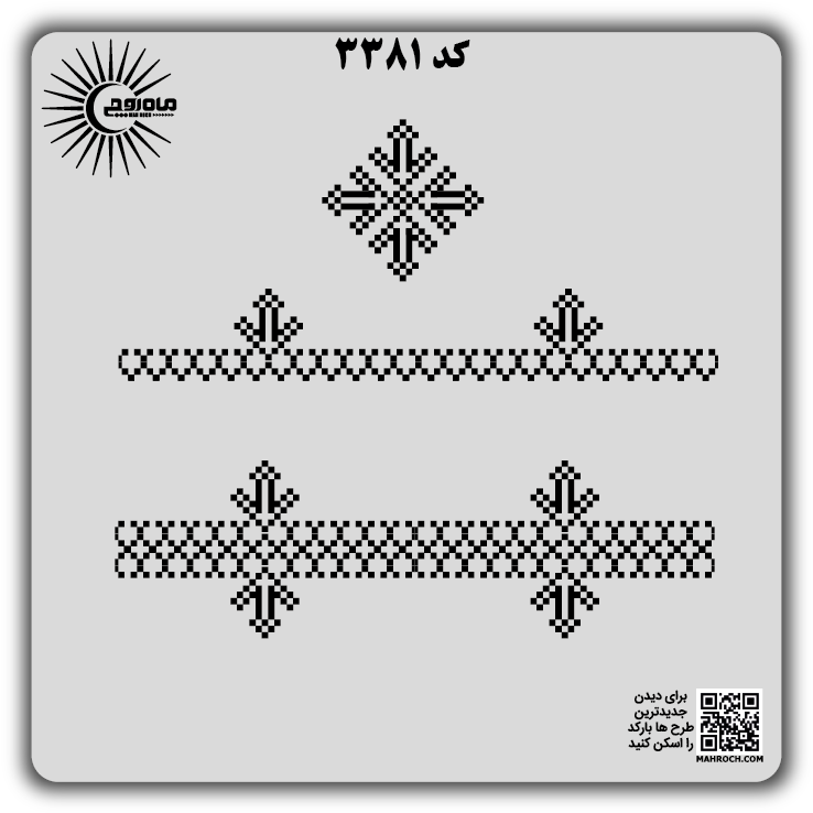 کد3381