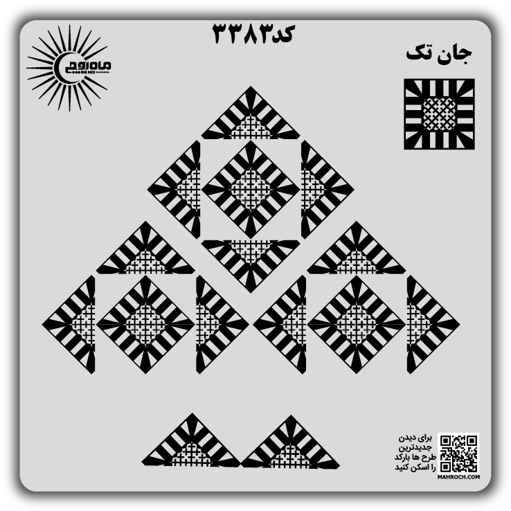 کد 3383