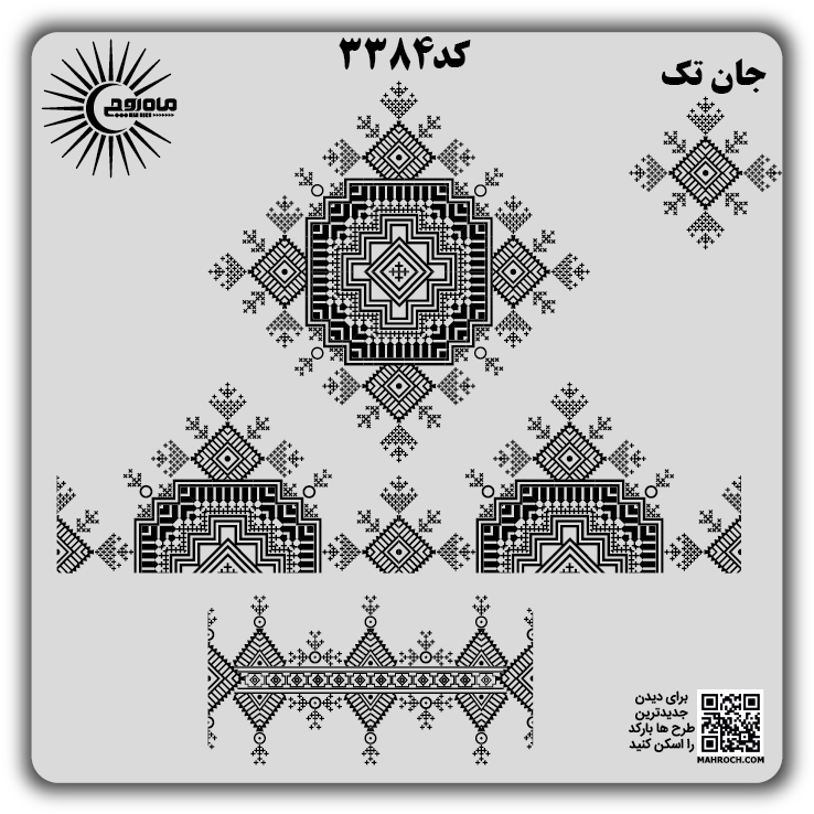 کد 3384