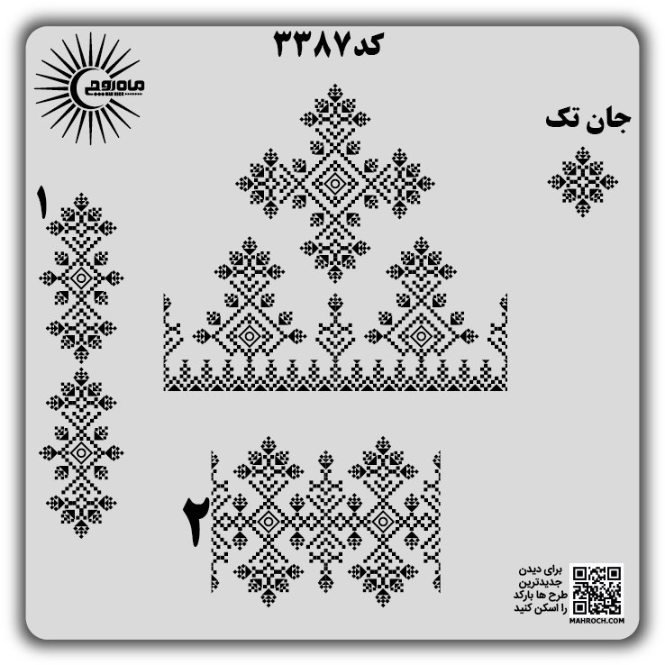 کد3387