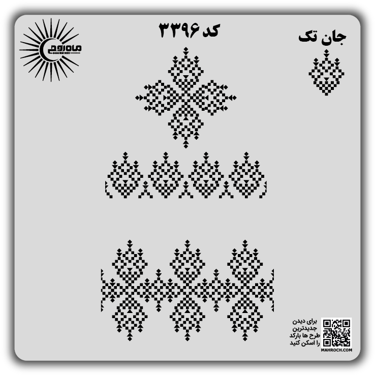 کد3396