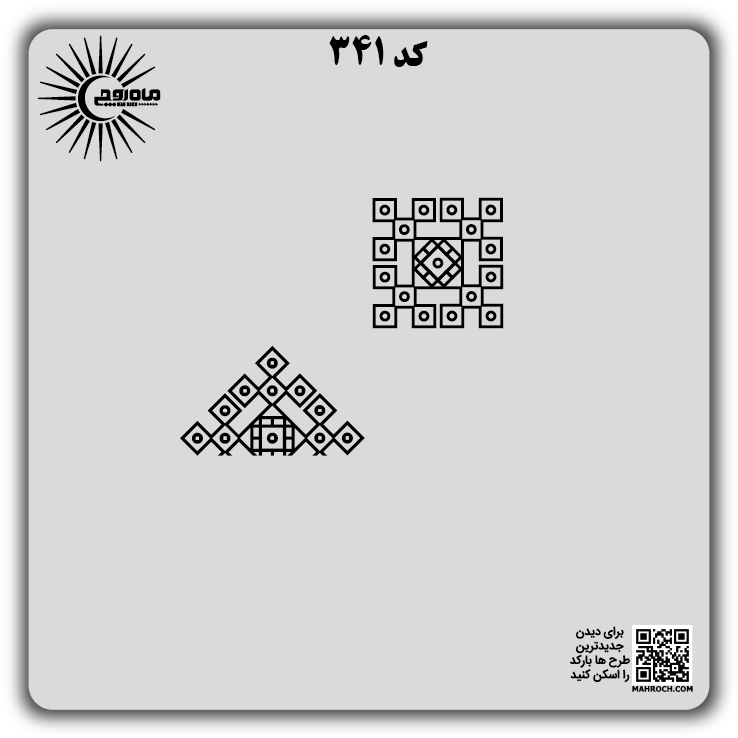 کد 341