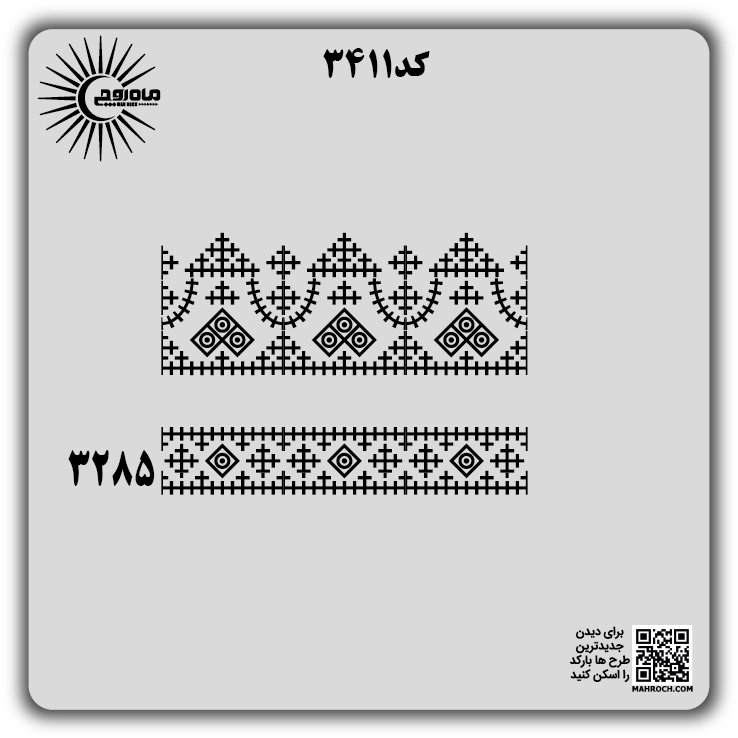 کد 3411