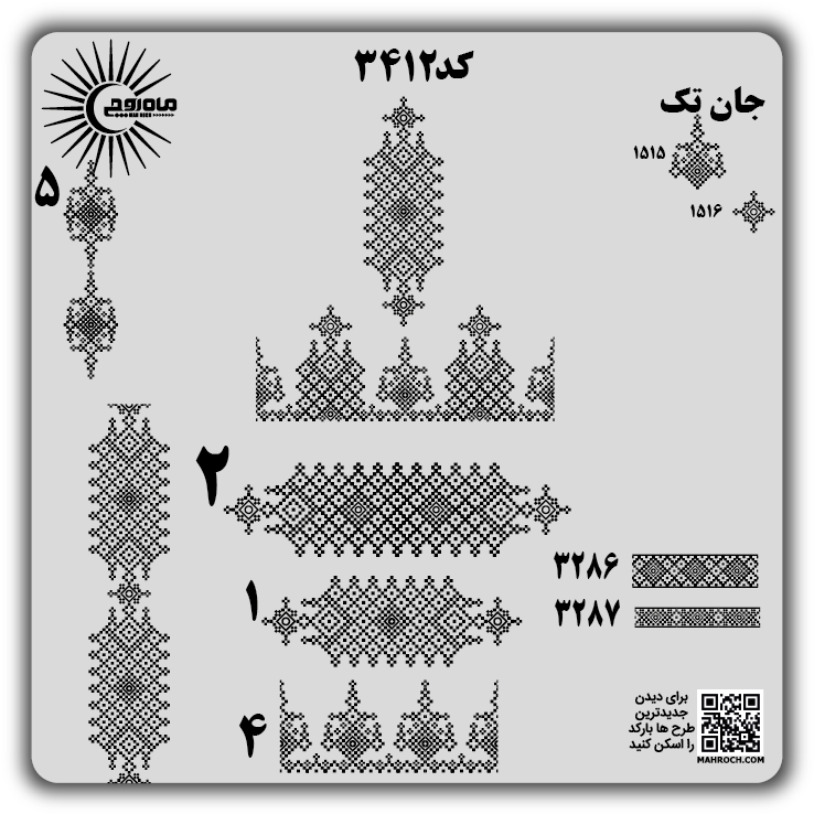 کد3412