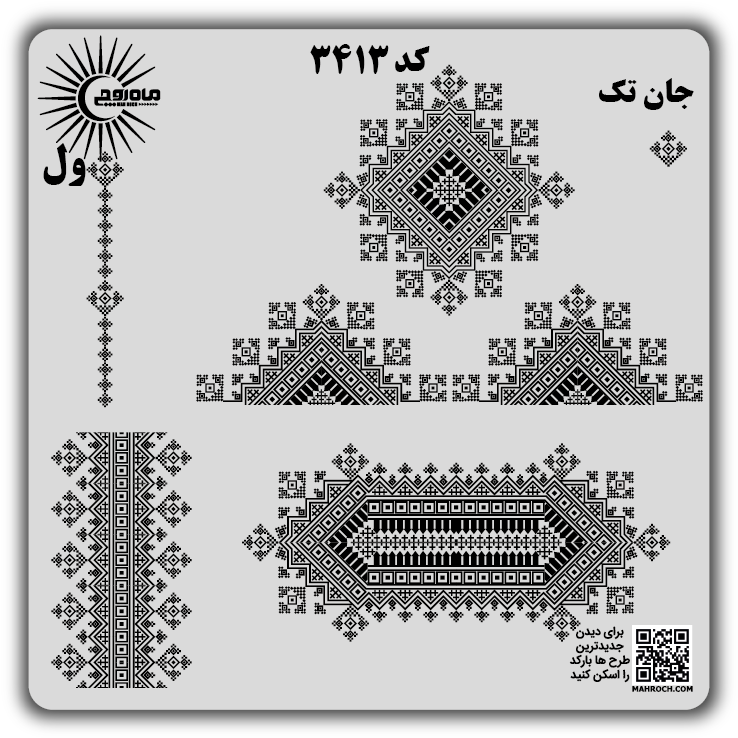 کد3413