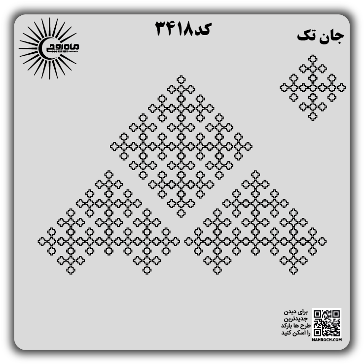 کد 3418