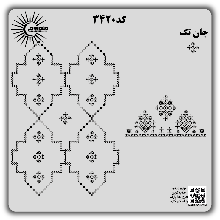 کد3420