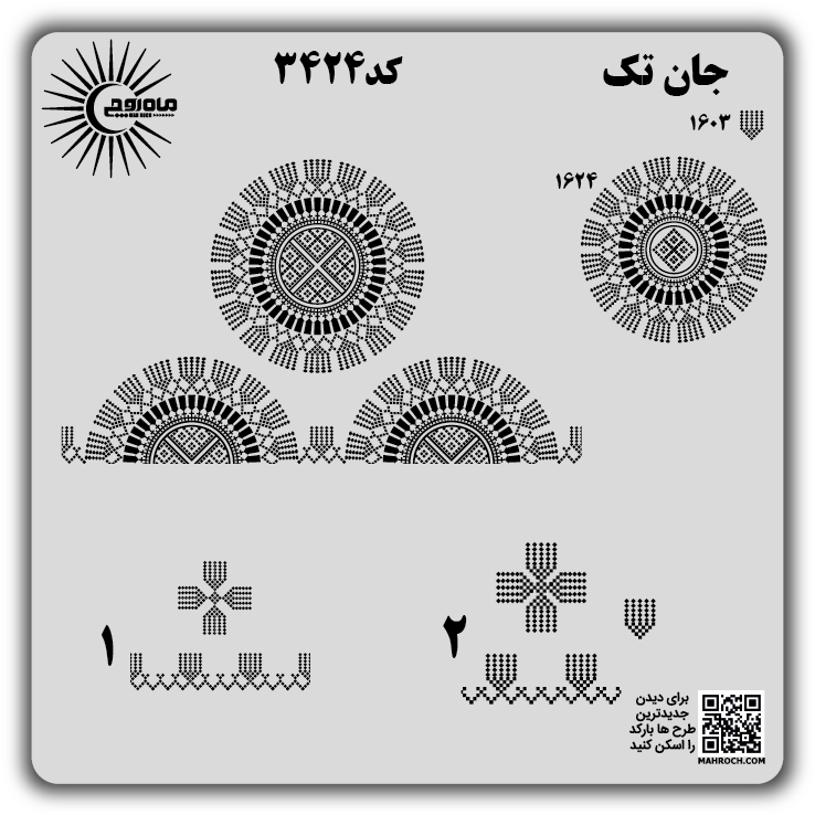 کد3424