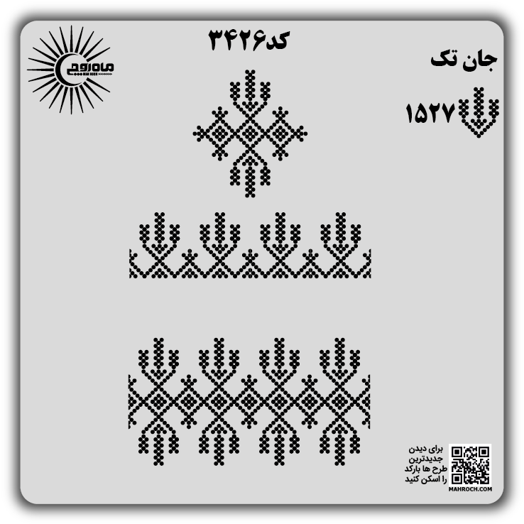 کد 3426