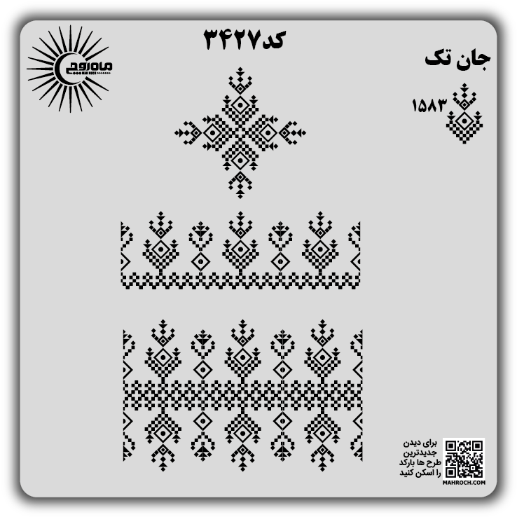 کد3427