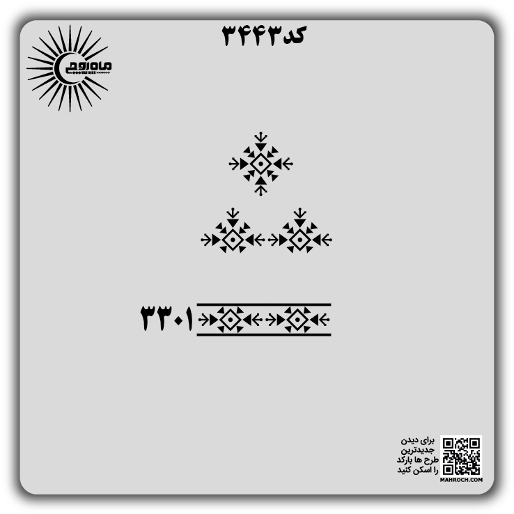کد 3443