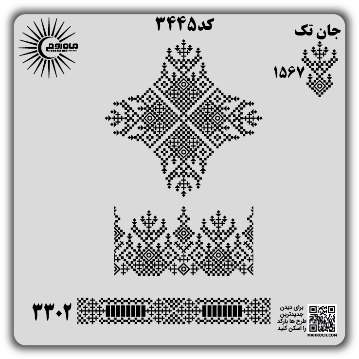 کد3445