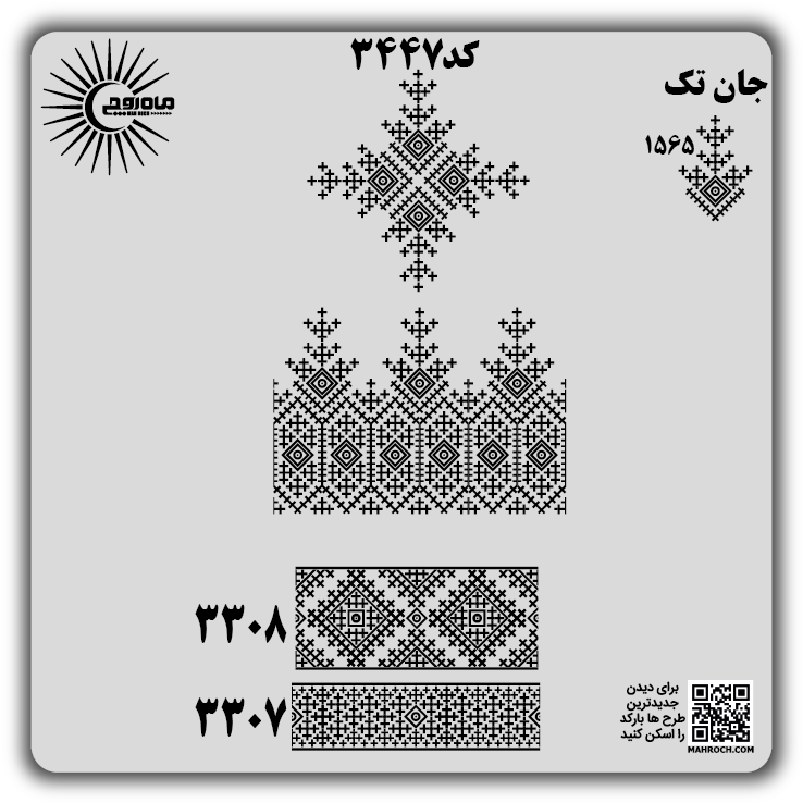 کد 3447