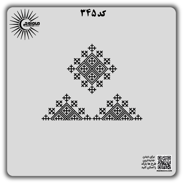 کد 345